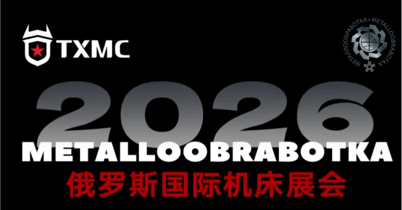 TXMC-näyttelyt Metalloobrabotka 2026:ssa, Moskovassa